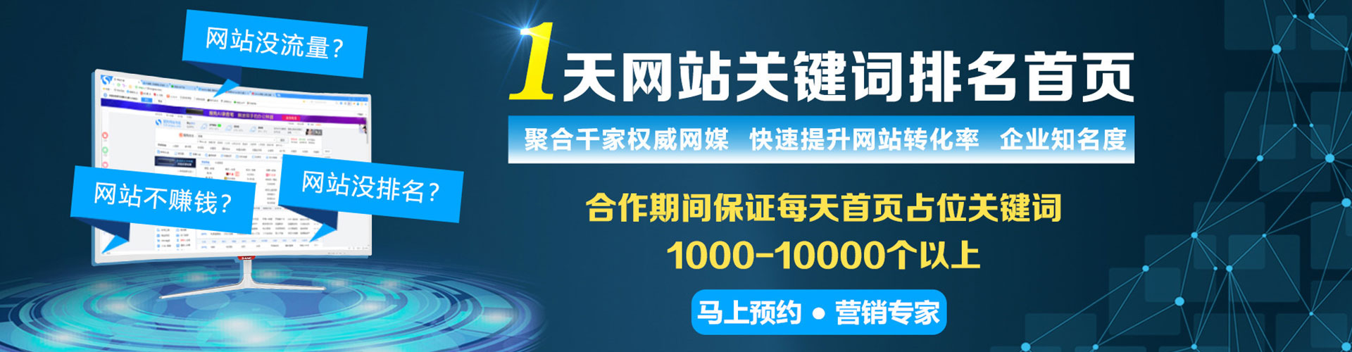白杨百度竞价排名