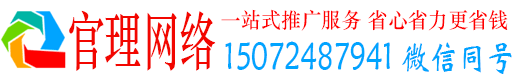 白杨官理竞价开户推广